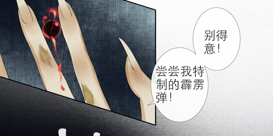 《千帐灯》漫画最新章节第14话 师父受伤（84P）免费下拉式在线观看章节第【43】张图片