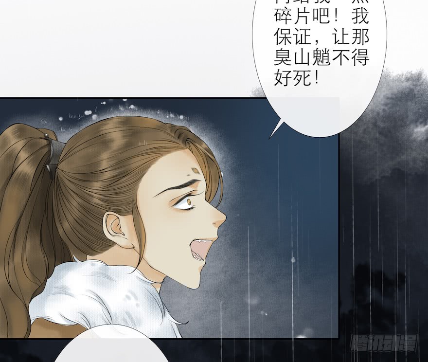 《千帐灯》漫画最新章节第14话 师父受伤（84P）免费下拉式在线观看章节第【71】张图片