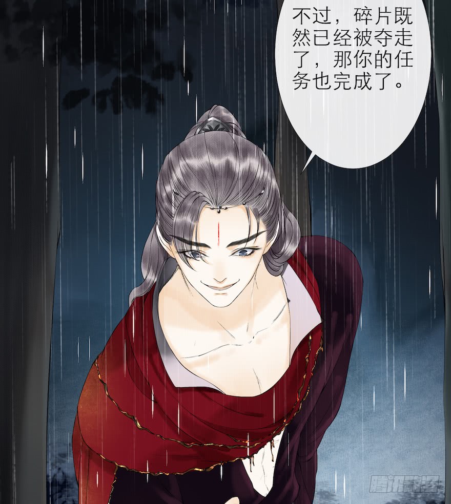 《千帐灯》漫画最新章节第14话 师父受伤（84P）免费下拉式在线观看章节第【73】张图片