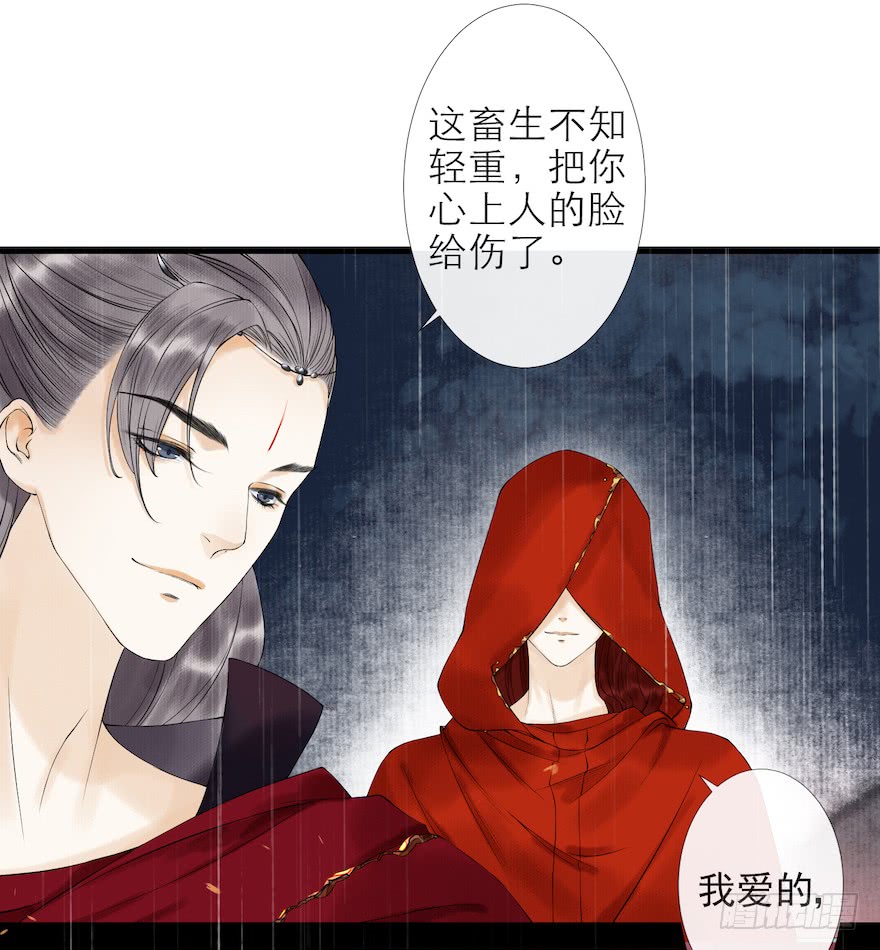 《千帐灯》漫画最新章节第14话 师父受伤（84P）免费下拉式在线观看章节第【79】张图片