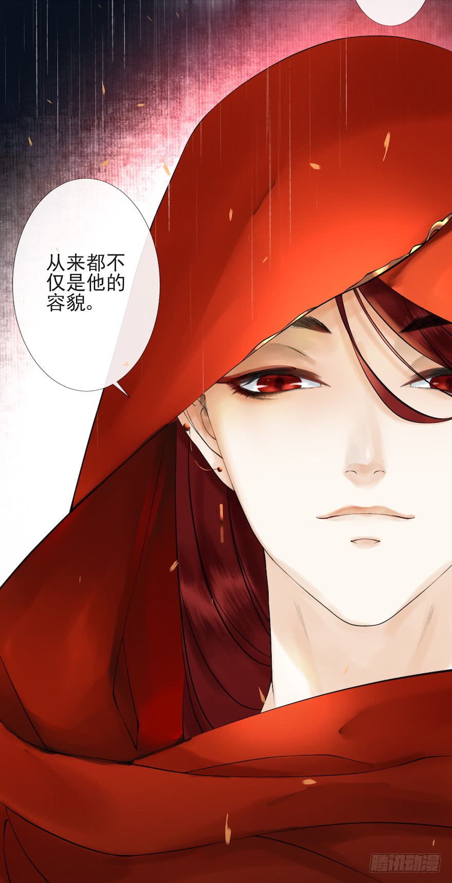 《千帐灯》漫画最新章节第14话 师父受伤（84P）免费下拉式在线观看章节第【80】张图片