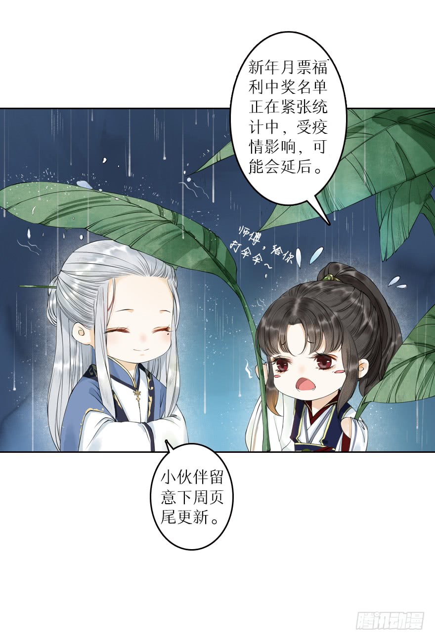 《千帐灯》漫画最新章节第14话 师父受伤（84P）免费下拉式在线观看章节第【82】张图片