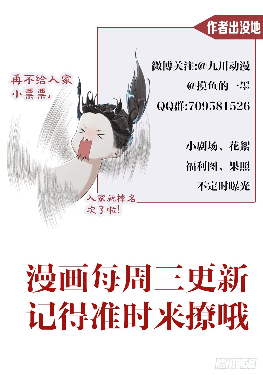 《千帐灯》漫画最新章节第14话 师父受伤（84P）免费下拉式在线观看章节第【84】张图片