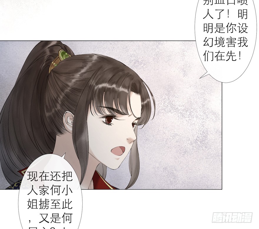 《千帐灯》漫画最新章节第13话 夙仇未了（69P）免费下拉式在线观看章节第【10】张图片