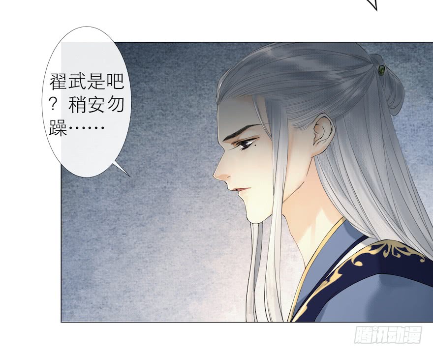 《千帐灯》漫画最新章节第13话 夙仇未了（69P）免费下拉式在线观看章节第【23】张图片