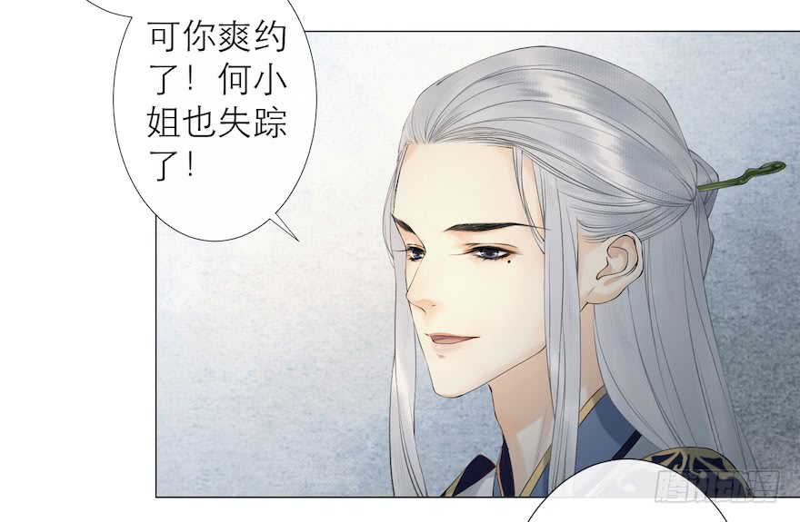 《千帐灯》漫画最新章节第13话 夙仇未了（69P）免费下拉式在线观看章节第【26】张图片