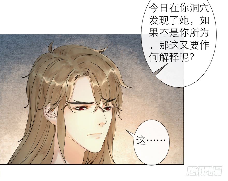 《千帐灯》漫画最新章节第13话 夙仇未了（69P）免费下拉式在线观看章节第【27】张图片