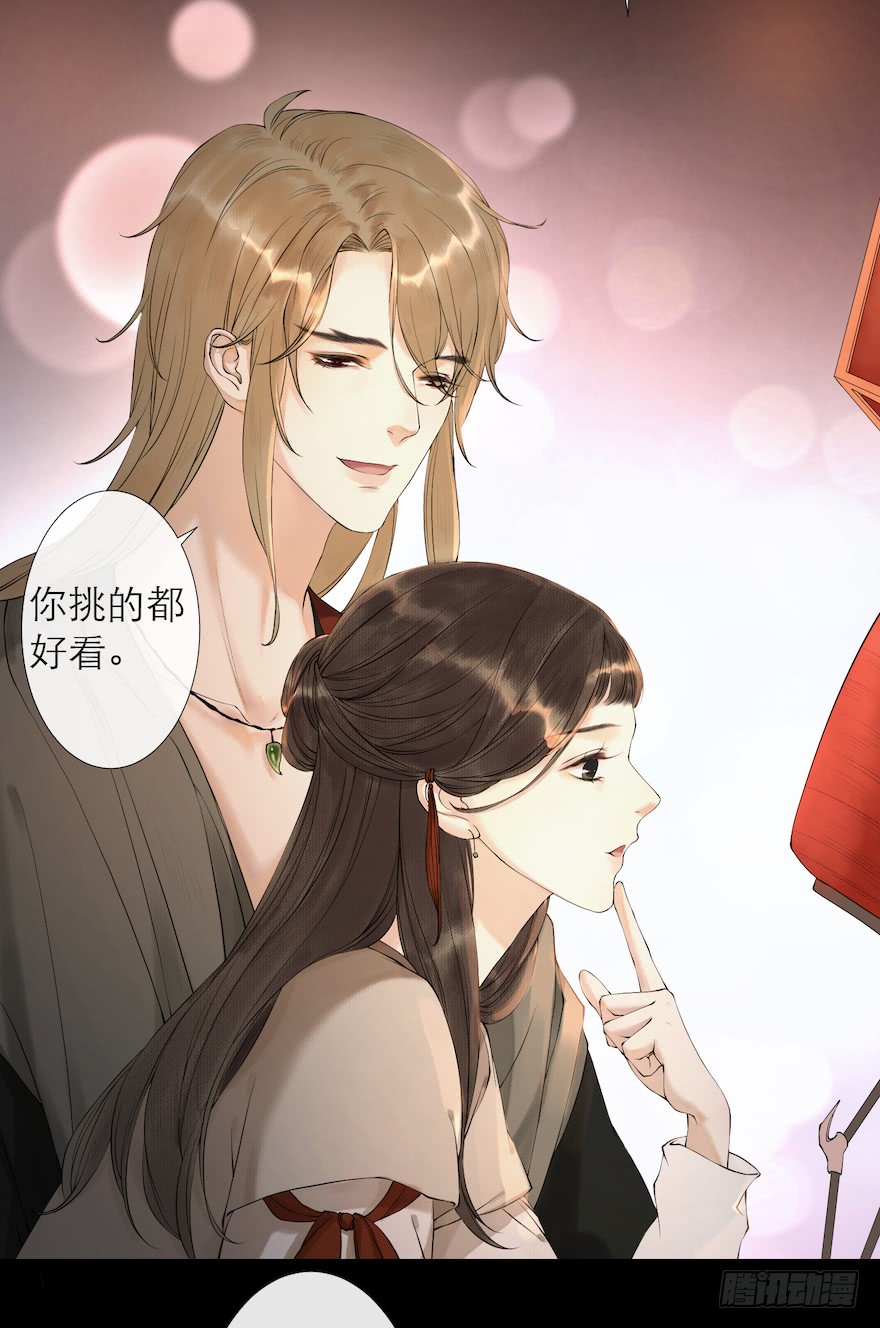 《千帐灯》漫画最新章节第13话 夙仇未了（69P）免费下拉式在线观看章节第【30】张图片