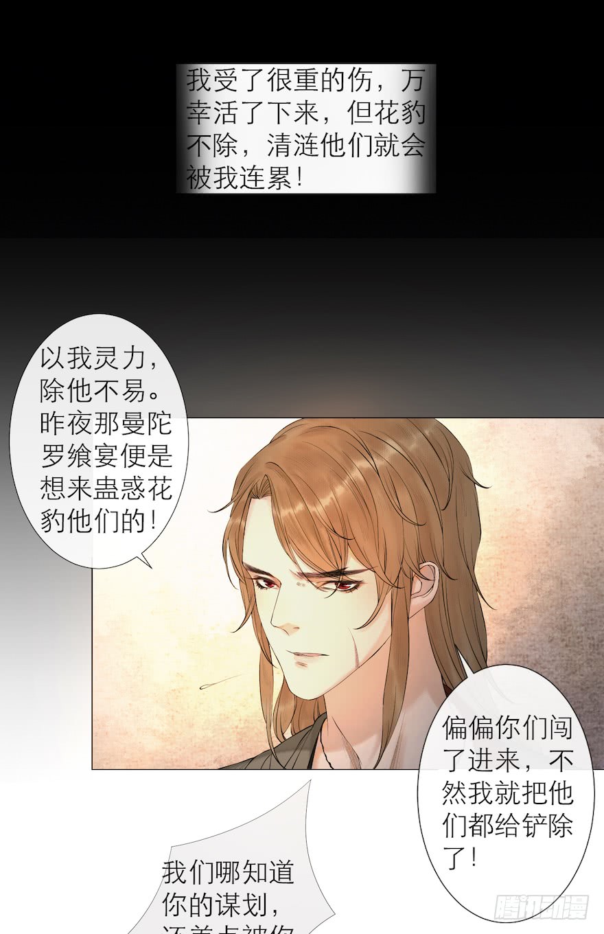 《千帐灯》漫画最新章节第13话 夙仇未了（69P）免费下拉式在线观看章节第【35】张图片