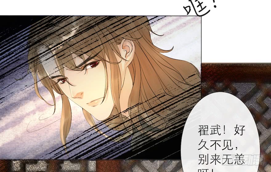 《千帐灯》漫画最新章节第13话 夙仇未了（69P）免费下拉式在线观看章节第【40】张图片