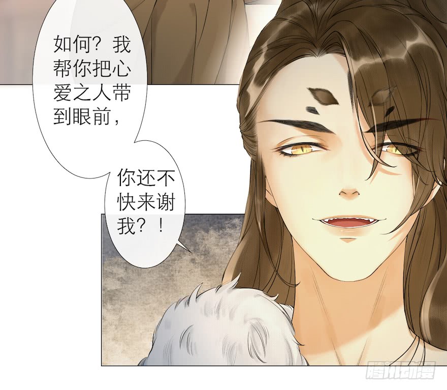 《千帐灯》漫画最新章节第13话 夙仇未了（69P）免费下拉式在线观看章节第【42】张图片