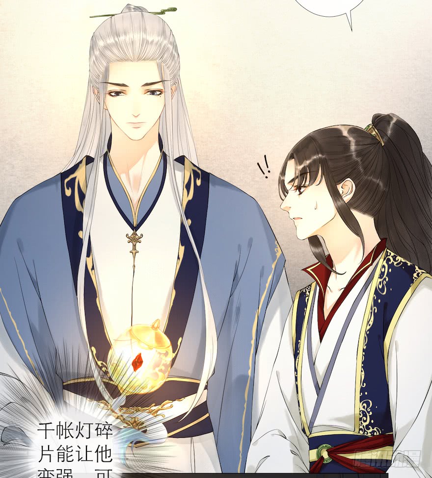 《千帐灯》漫画最新章节第13话 夙仇未了（69P）免费下拉式在线观看章节第【45】张图片