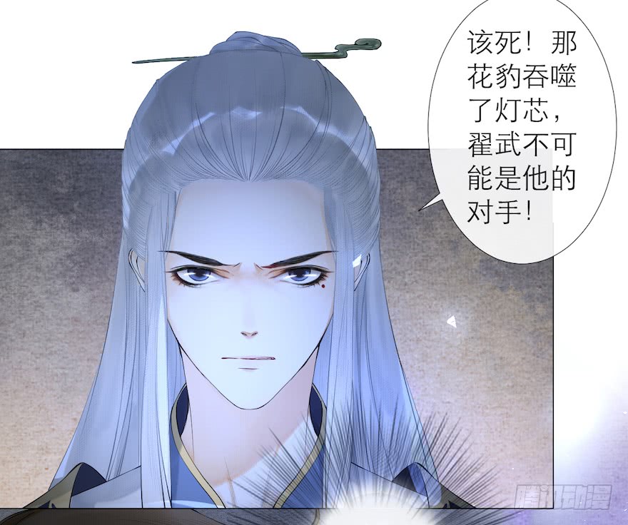 《千帐灯》漫画最新章节第13话 夙仇未了（69P）免费下拉式在线观看章节第【64】张图片