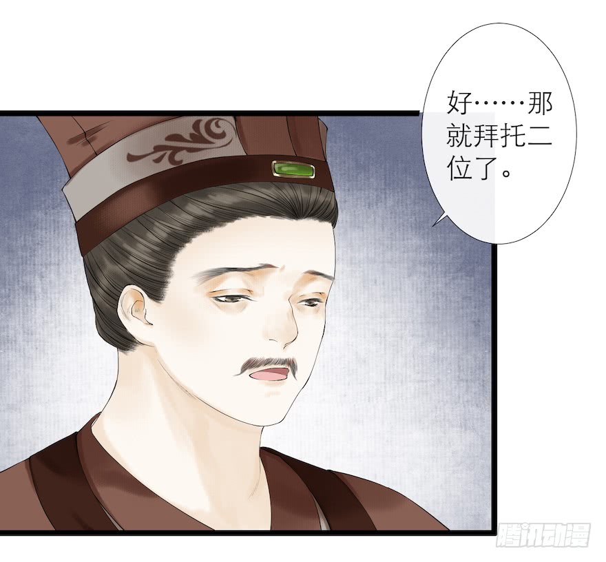 《千帐灯》漫画最新章节第12话 山魈老巢（72P）免费下拉式在线观看章节第【10】张图片