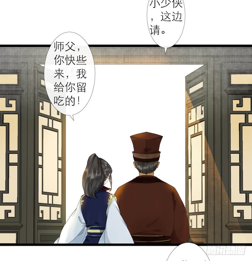 《千帐灯》漫画最新章节第12话 山魈老巢（72P）免费下拉式在线观看章节第【16】张图片