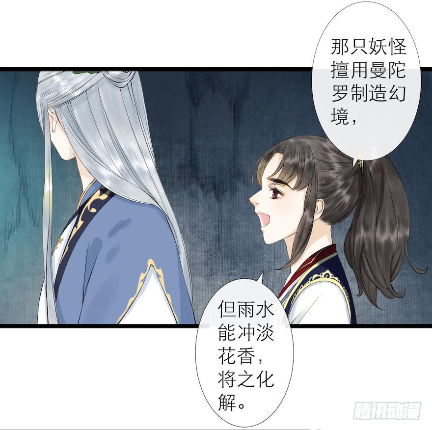 《千帐灯》漫画最新章节第12话 山魈老巢（72P）免费下拉式在线观看章节第【44】张图片