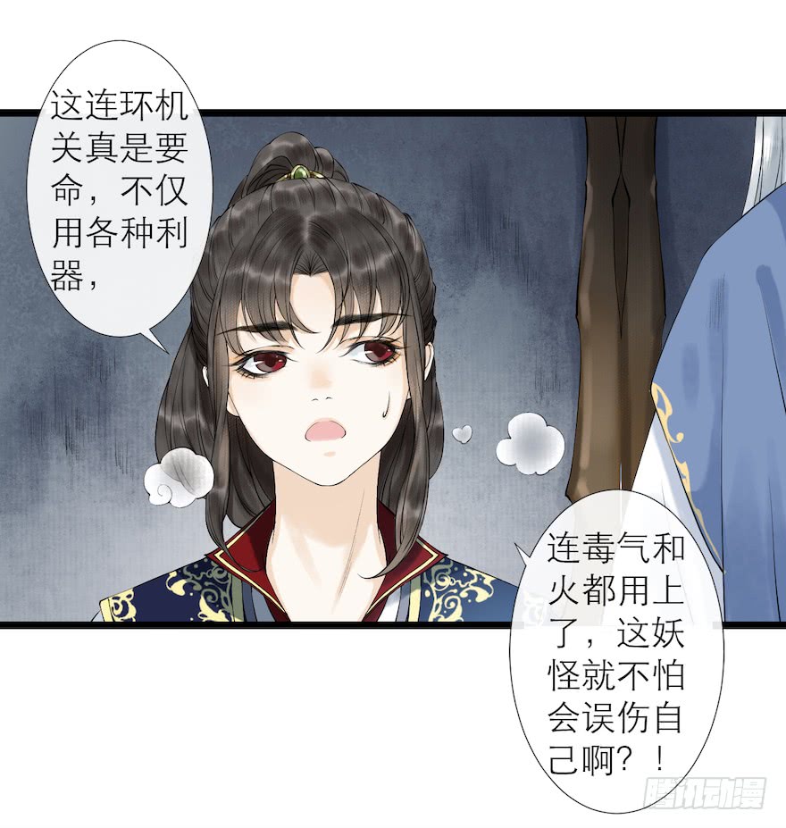 《千帐灯》漫画最新章节第12话 山魈老巢（72P）免费下拉式在线观看章节第【59】张图片