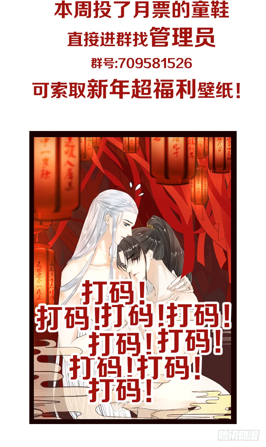 《千帐灯》漫画最新章节第12话 山魈老巢（72P）免费下拉式在线观看章节第【69】张图片