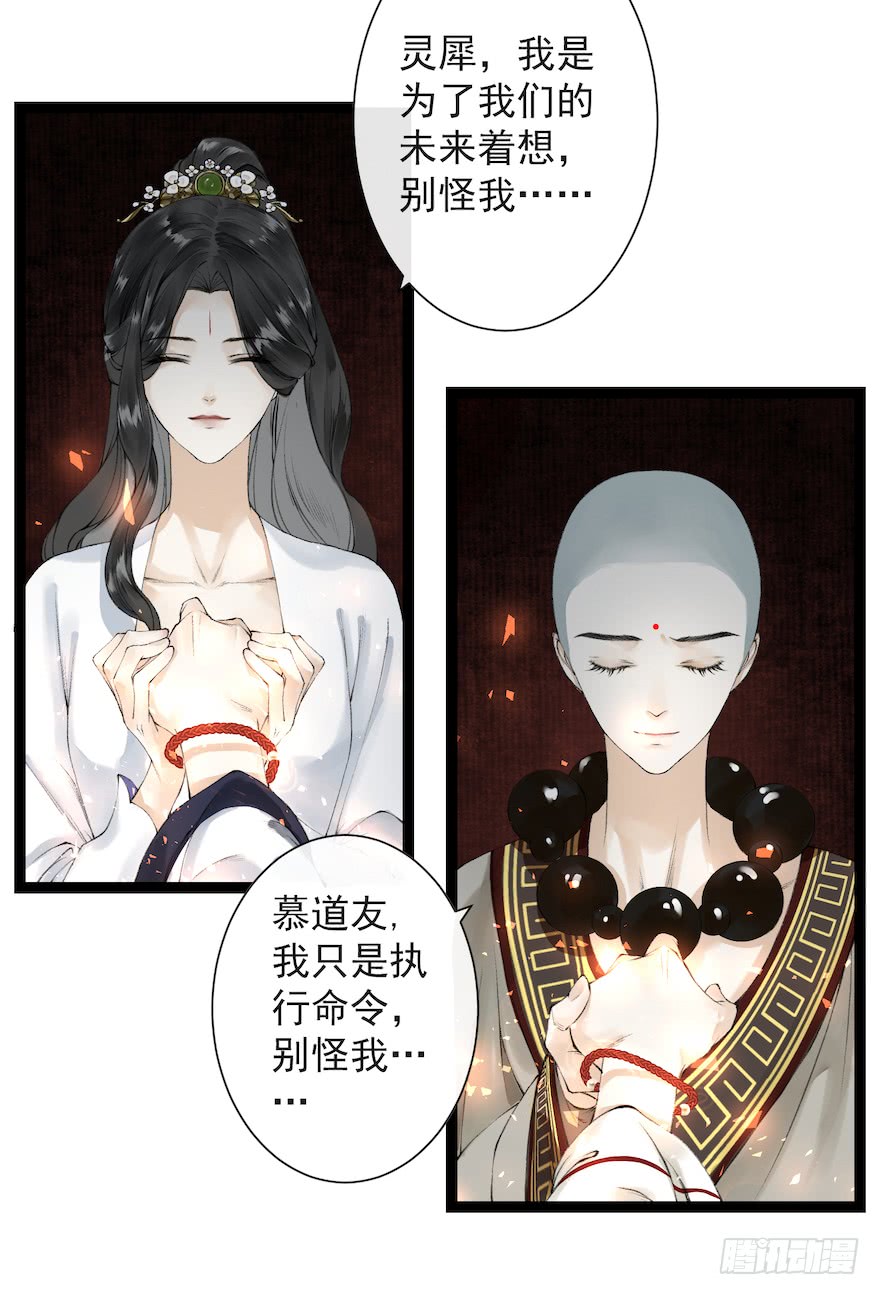 《千帐灯》漫画最新章节新春番外 醉驾（76P）免费下拉式在线观看章节第【33】张图片