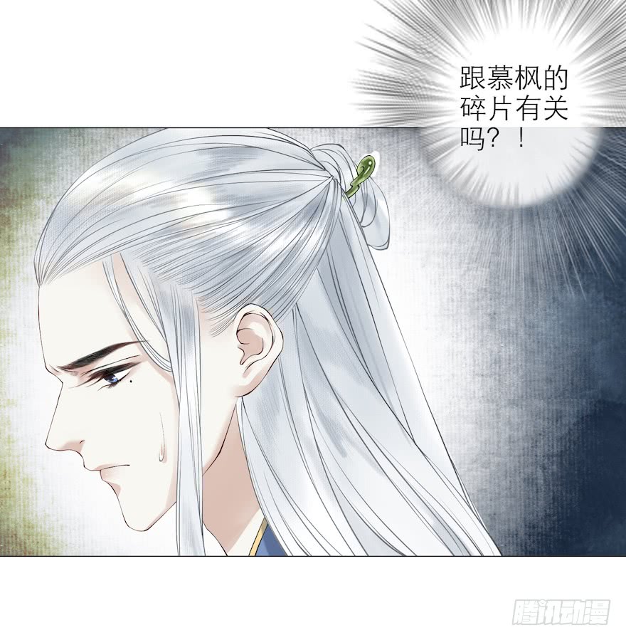 《千帐灯》漫画最新章节第11话 失踪迷局（87P）免费下拉式在线观看章节第【25】张图片