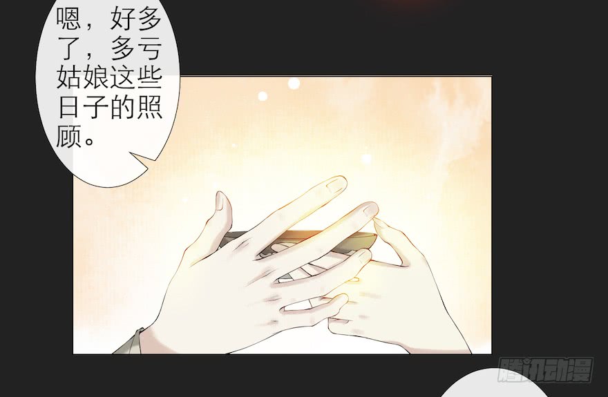 《千帐灯》漫画最新章节第11话 失踪迷局（87P）免费下拉式在线观看章节第【45】张图片