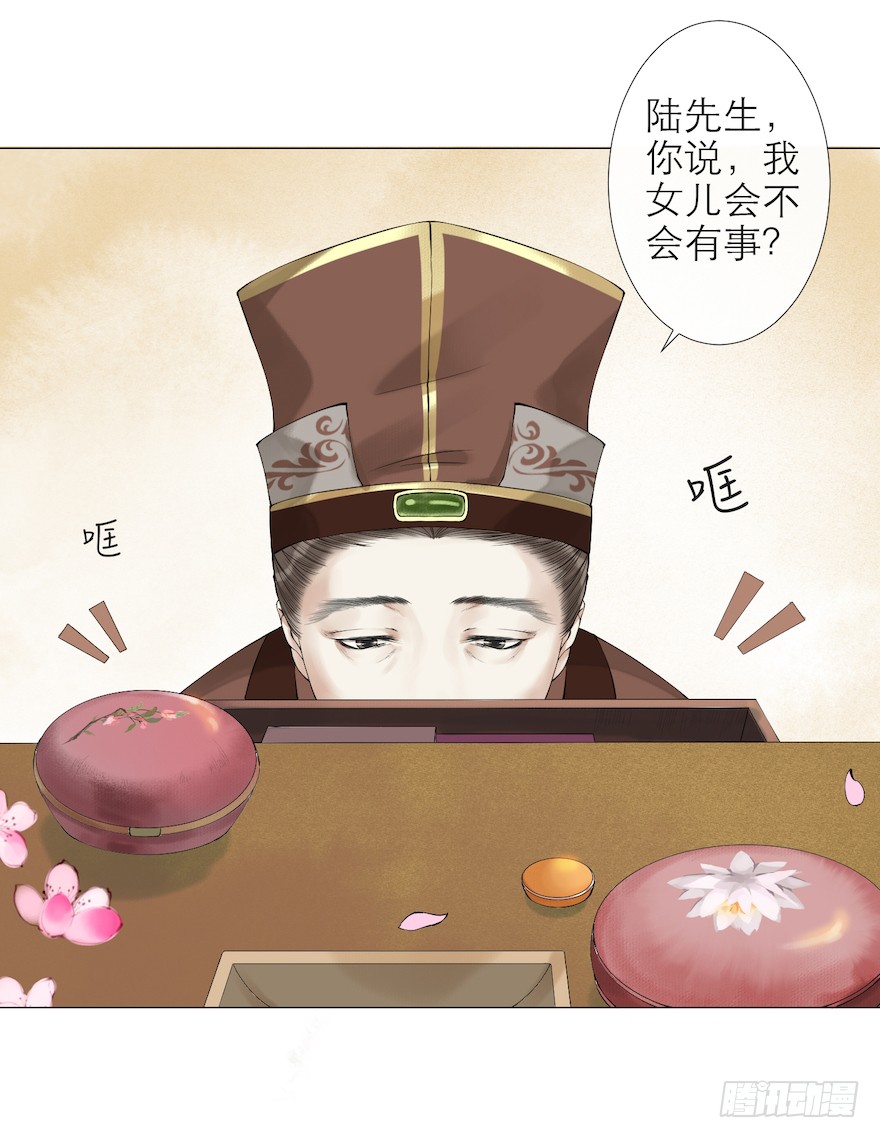 《千帐灯》漫画最新章节第11话 失踪迷局（87P）免费下拉式在线观看章节第【72】张图片