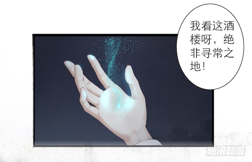 《千帐灯》漫画最新章节第10话 山魈袭击（51P）免费下拉式在线观看章节第【23】张图片