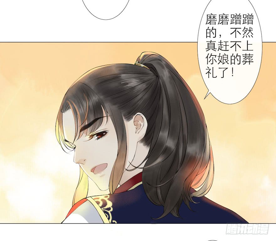 【千帐灯[耽美]】漫画-（第9话 深林蜃景（52P））章节漫画下拉式图片-12.jpg