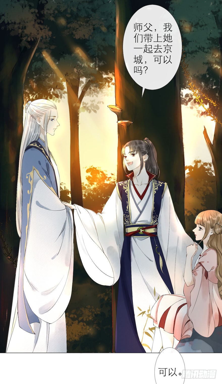 《千帐灯》漫画最新章节第9话 深林蜃景（52P）免费下拉式在线观看章节第【3】张图片