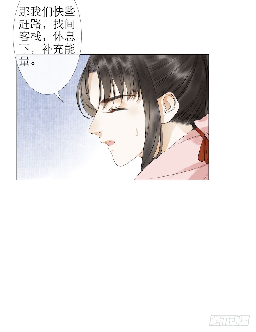 【千帐灯[耽美]】漫画-（第9话 深林蜃景（52P））章节漫画下拉式图片-33.jpg