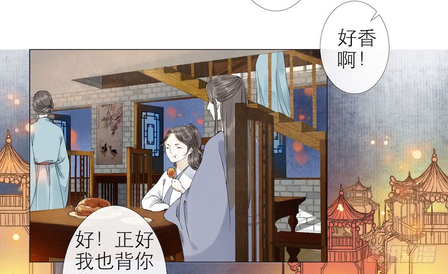 《千帐灯》漫画最新章节第9话 深林蜃景（52P）免费下拉式在线观看章节第【37】张图片