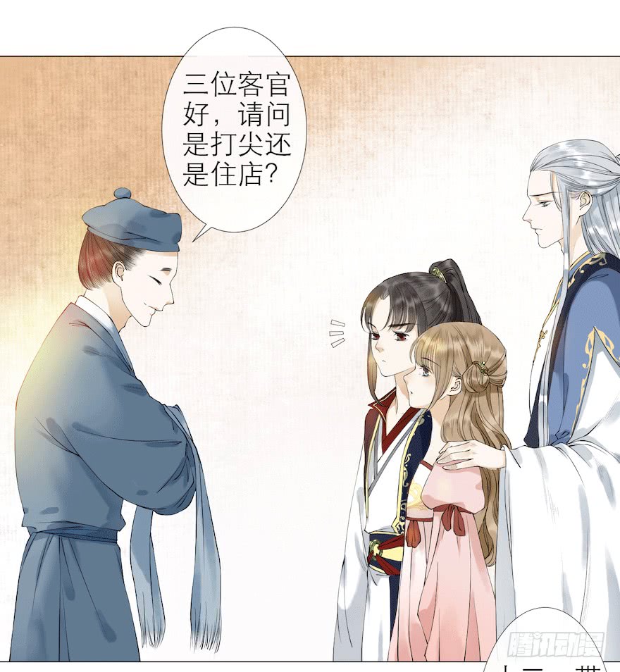 《千帐灯》漫画最新章节第9话 深林蜃景（52P）免费下拉式在线观看章节第【41】张图片