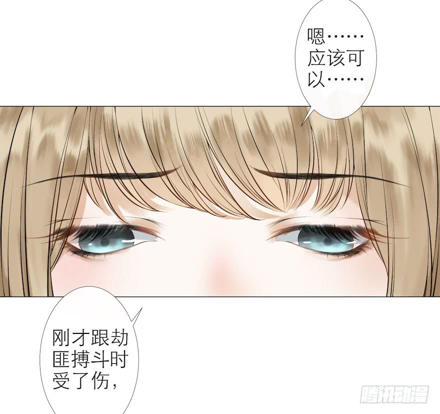 【千帐灯[耽美]】漫画-（第9话 深林蜃景（52P））章节漫画下拉式图片-7.jpg