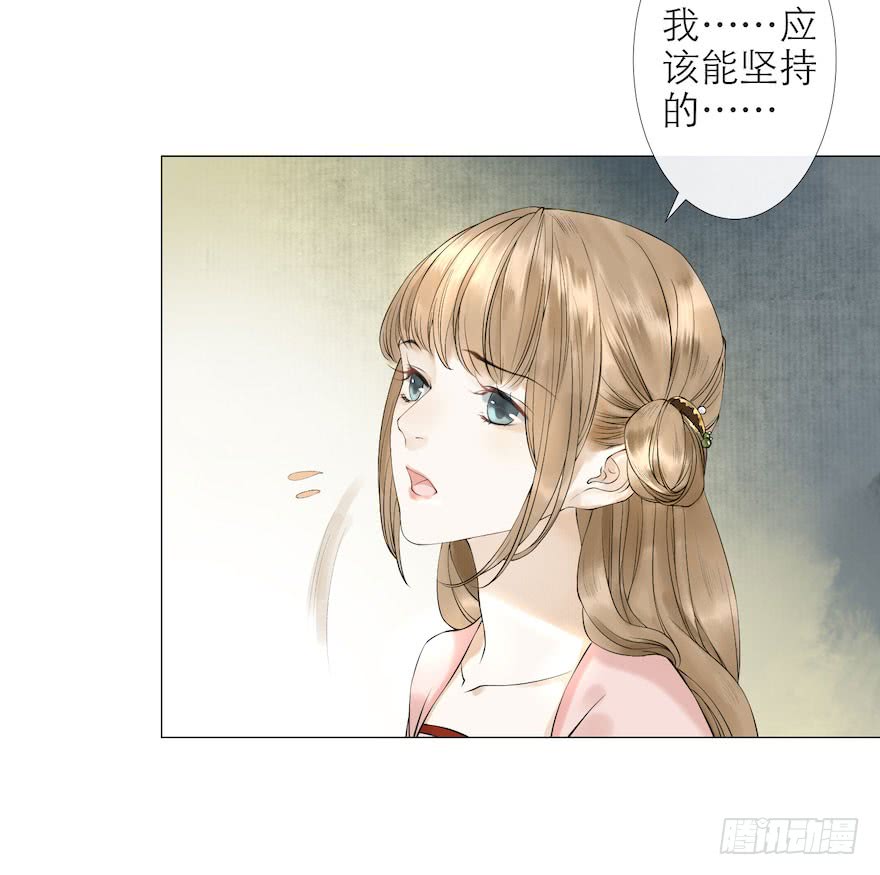 《千帐灯》漫画最新章节第9话 深林蜃景（52P）免费下拉式在线观看章节第【9】张图片