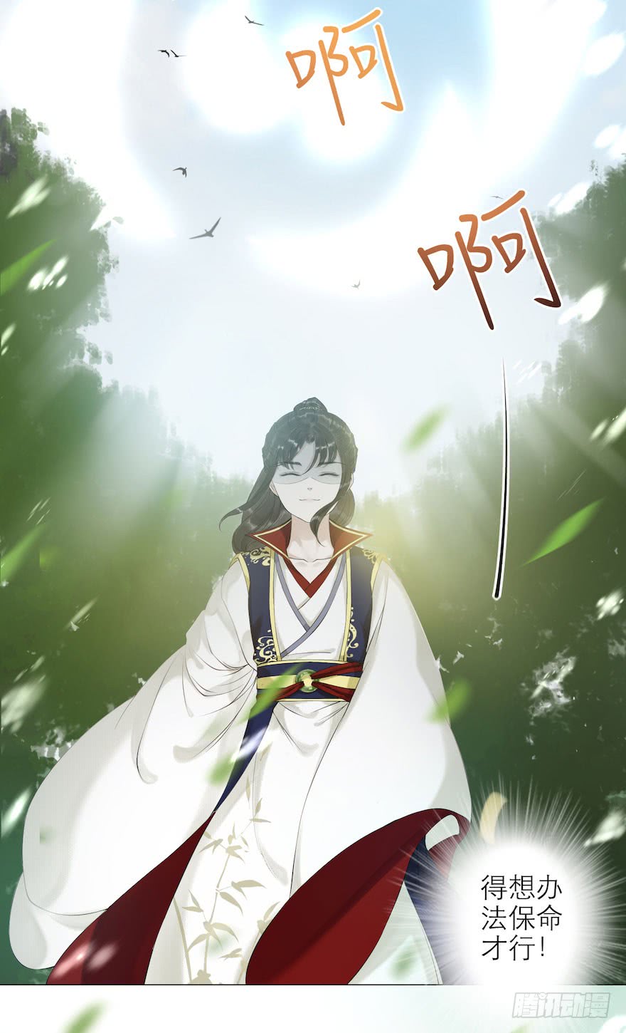 《千帐灯》漫画最新章节第8话 英雄救美（74P）免费下拉式在线观看章节第【28】张图片