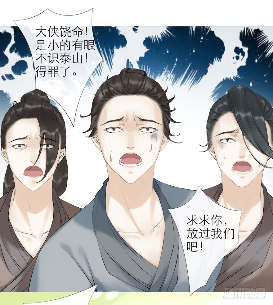 《千帐灯》漫画最新章节第8话 英雄救美（74P）免费下拉式在线观看章节第【29】张图片