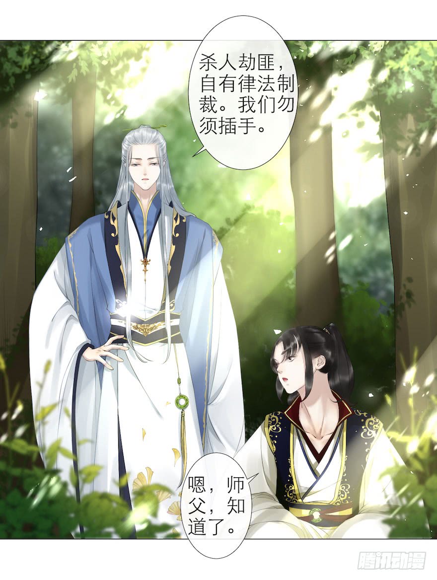 《千帐灯》漫画最新章节第8话 英雄救美（74P）免费下拉式在线观看章节第【61】张图片