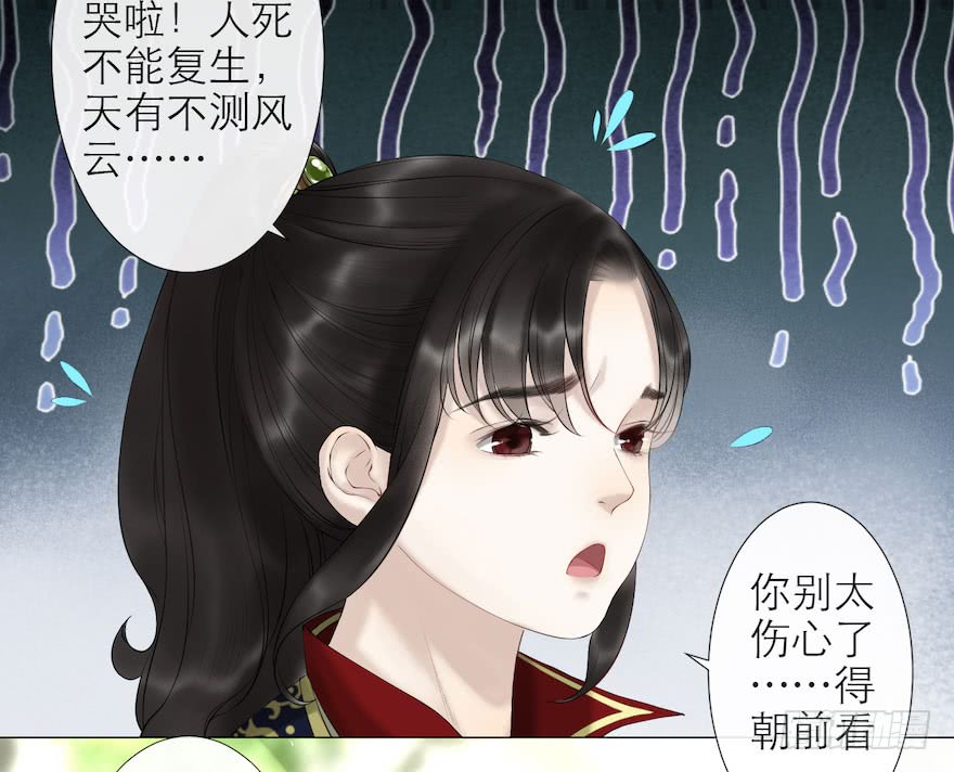 《千帐灯》漫画最新章节第8话 英雄救美（74P）免费下拉式在线观看章节第【64】张图片