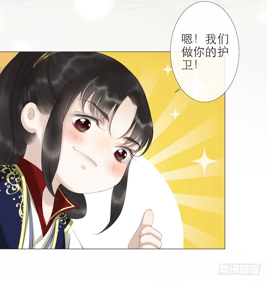 《千帐灯》漫画最新章节第8话 英雄救美（74P）免费下拉式在线观看章节第【68】张图片