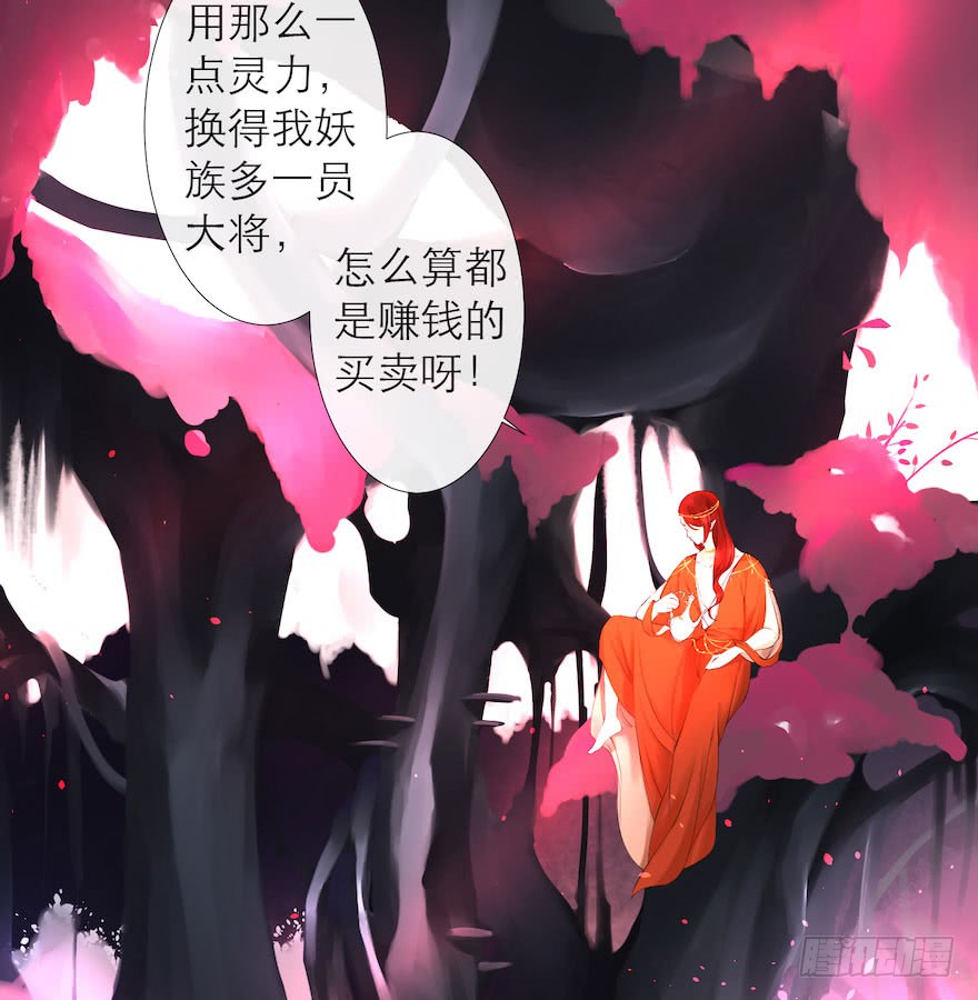 《千帐灯》漫画最新章节第7话 千灵之战（71P）免费下拉式在线观看章节第【38】张图片