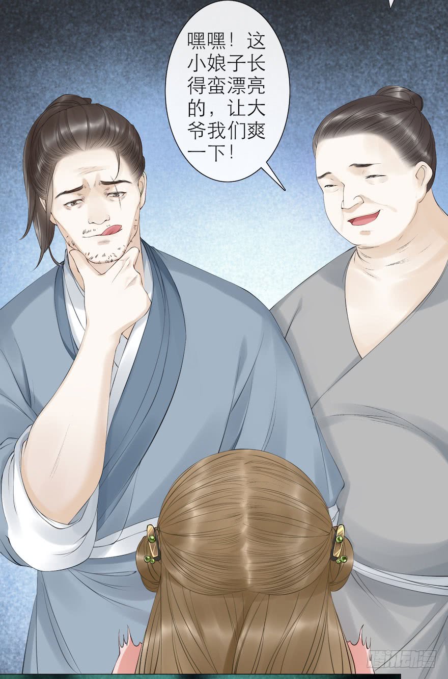 《千帐灯》漫画最新章节第7话 千灵之战（71P）免费下拉式在线观看章节第【59】张图片