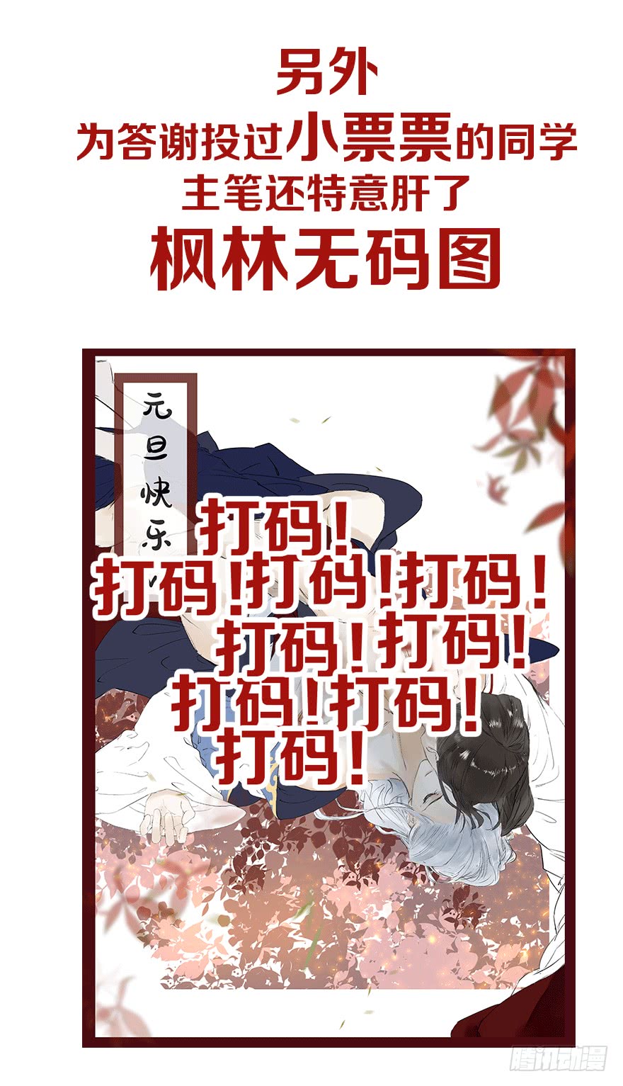 《千帐灯》漫画最新章节第7话 千灵之战（71P）免费下拉式在线观看章节第【69】张图片