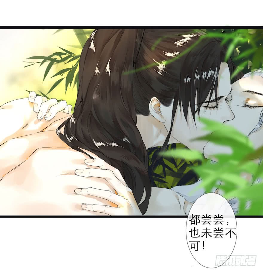 《千帐灯》漫画最新章节第6话 竹林旧忆（101P）免费下拉式在线观看章节第【23】张图片