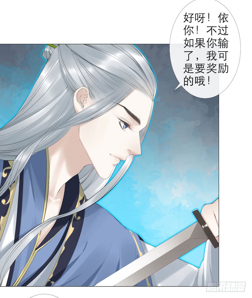 《千帐灯》漫画最新章节第6话 竹林旧忆（101P）免费下拉式在线观看章节第【68】张图片