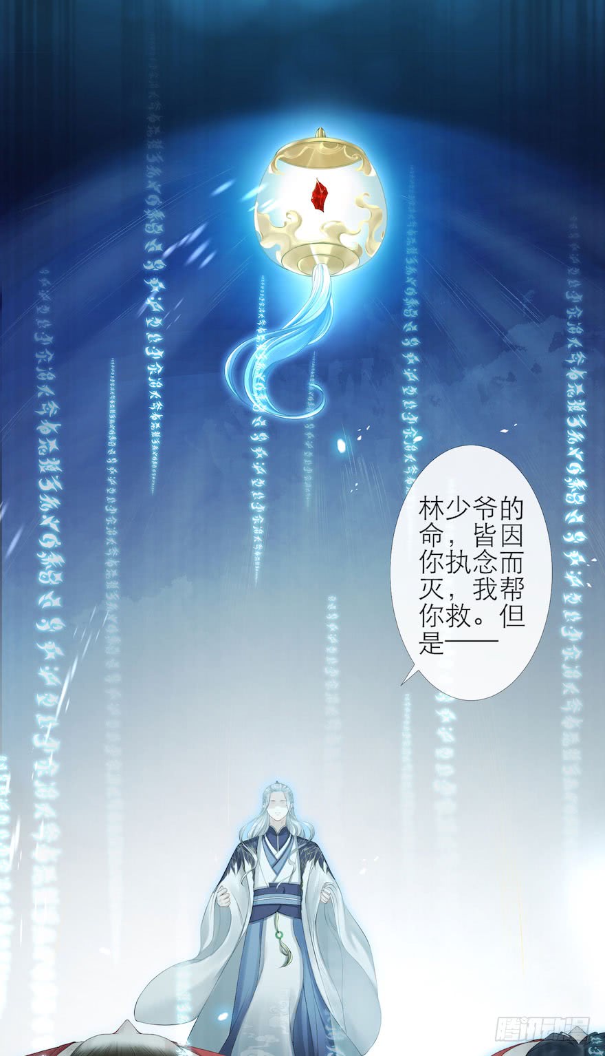 《千帐灯》漫画最新章节第5话 千帐渡灵（89P）免费下拉式在线观看章节第【48】张图片