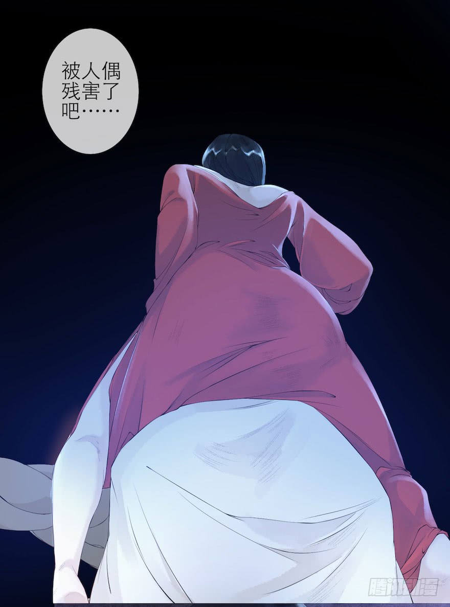 《千帐灯》漫画最新章节第4话 似是故人来（86P）免费下拉式在线观看章节第【17】张图片