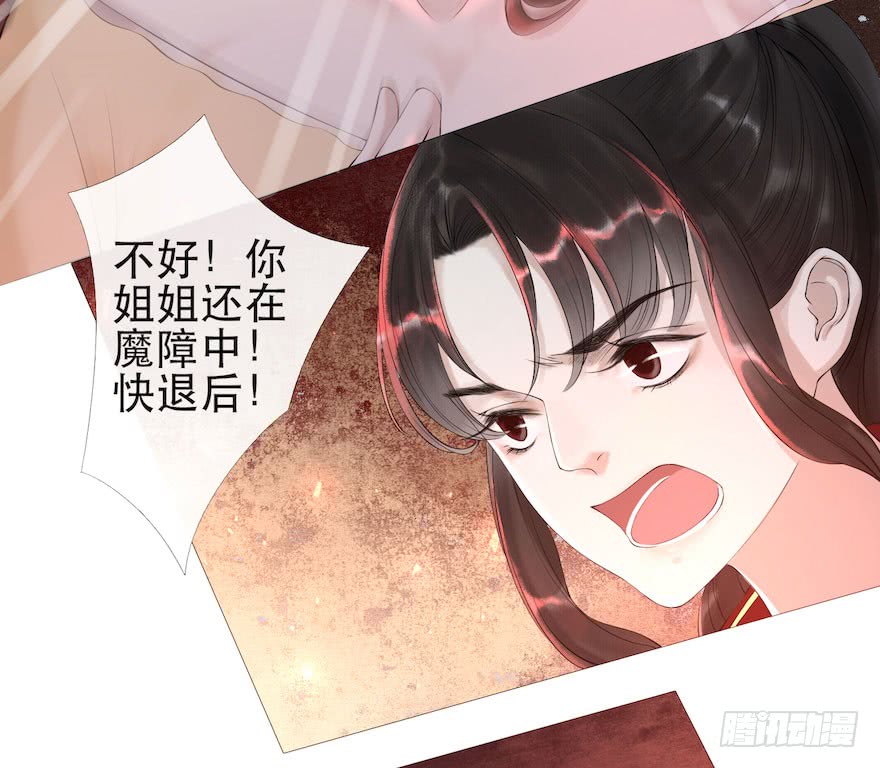 《千帐灯》漫画最新章节第4话 似是故人来（86P）免费下拉式在线观看章节第【37】张图片