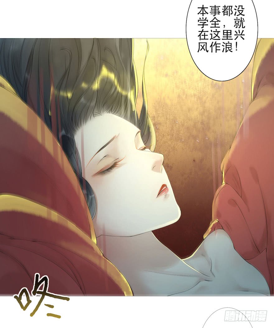 《千帐灯》漫画最新章节第4话 似是故人来（86P）免费下拉式在线观看章节第【53】张图片