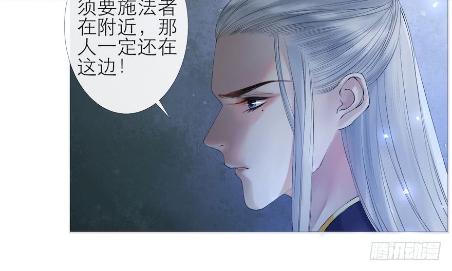 《千帐灯》漫画最新章节第4话 似是故人来（86P）免费下拉式在线观看章节第【57】张图片