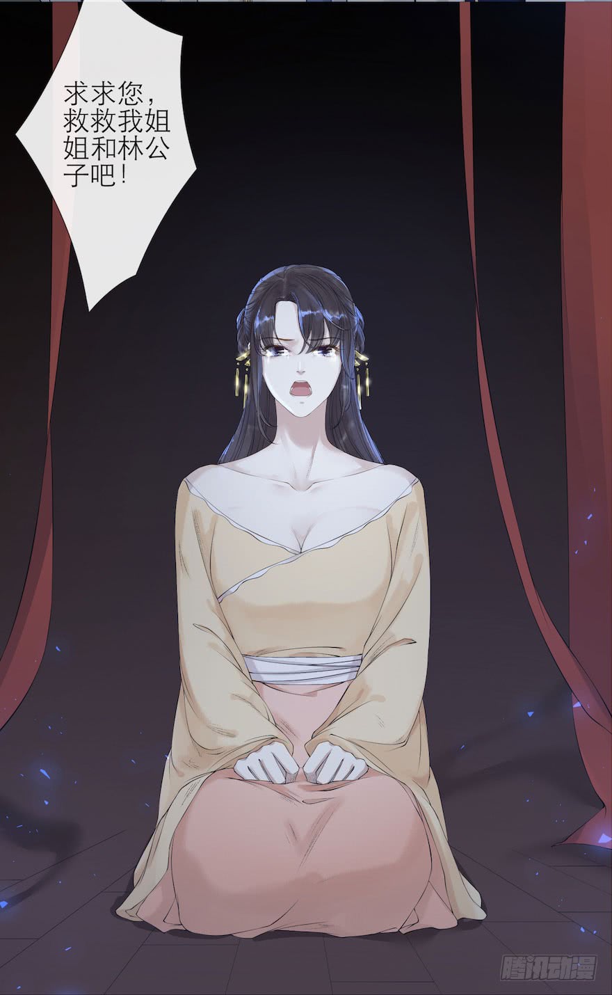 《千帐灯》漫画最新章节第4话 似是故人来（86P）免费下拉式在线观看章节第【76】张图片